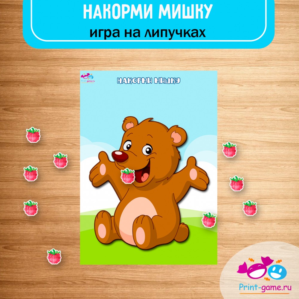 "Накорми животное" - игра на липучках. Скачать шаблон.